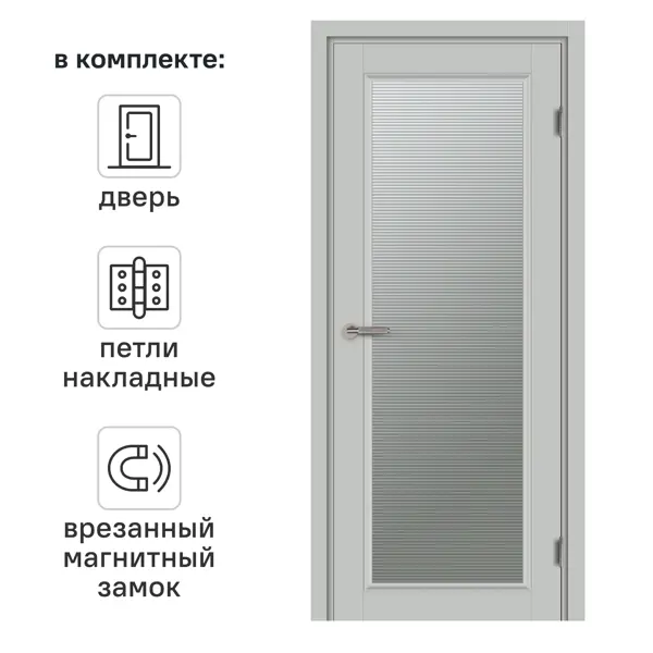 Дверь межкомнатная со стеклом Лион 70x200 см Hardflex цвет серый жемчуг с замком и петлями