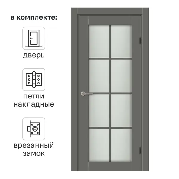 Дверь межкомнатная со стеклом Пьемонт 70x200 см Hardflex цвет стиппл грей с замком и петлями