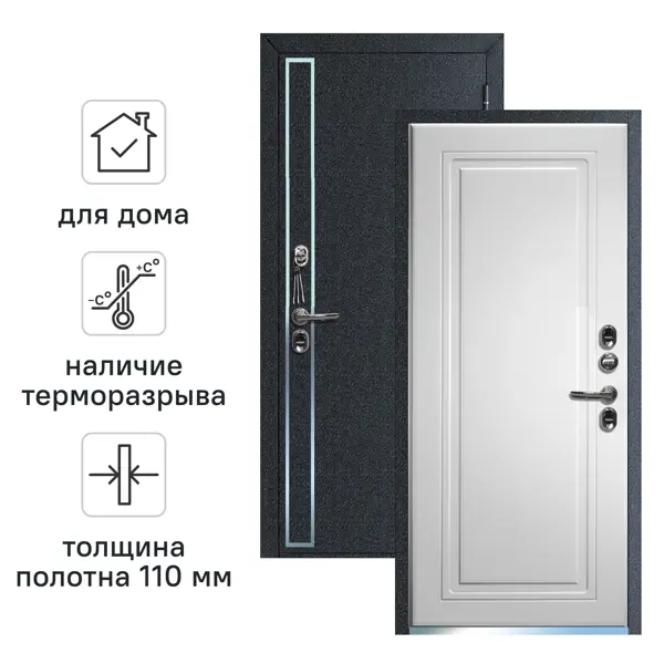 Дверь входная металлическая Термо Профи 86x205 см правая белый