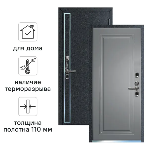 Дверь входная металлическая Термо Профи 96x205 см правая серый