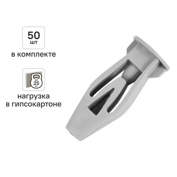 Дюбель-бабочка для гипсокартона 8x28 мм 50 шт.