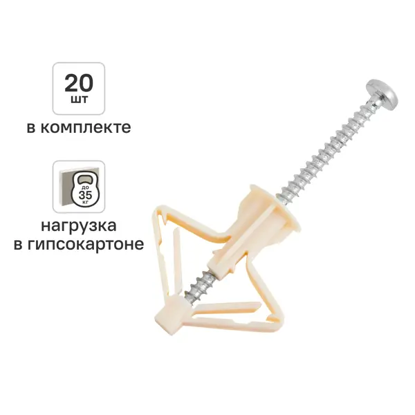Дюбель-бабочка для гипсокартона Sormat 10x60 мм 20 шт.
