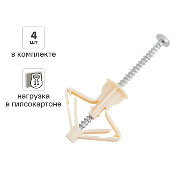 Дюбель-бабочка для гипсокартона Sormat 10x60 мм 4 шт.