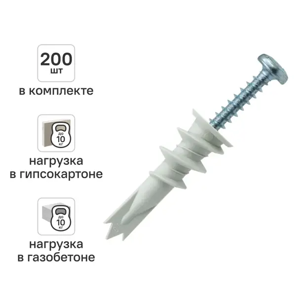 Дюбель для гипсокартона нейлоновый DILWIS Дрива 4.5x35мм 200 шт. в комплекте с шурупом