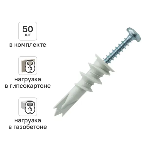 Дюбель для гипсокартона нейлоновый DILWIS Дрива 4.5x35мм 50 шт. в комплекте с шурупом