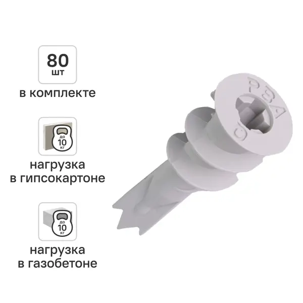 Дюбель для гипсокартона нейлоновый DILWIS Дрива 4.5x35мм 80 шт.