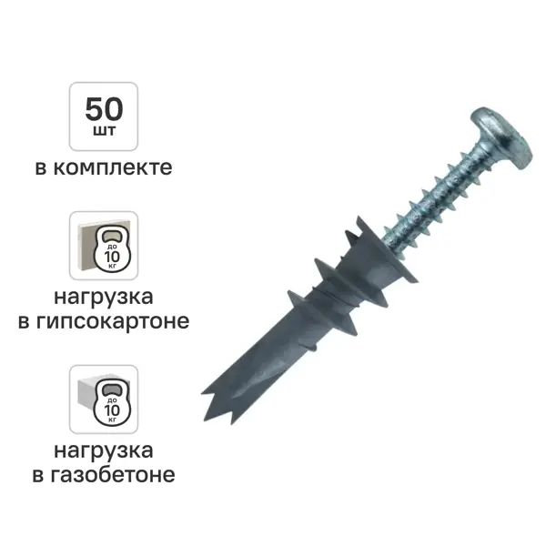 Дюбель для гипсокартона усиленный нейлоновый DILWIS Дрива 4.5x35мм 50 шт. в комплекте с шурупом