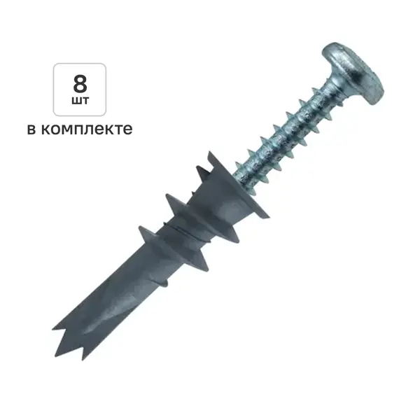 Дюбель для гипсокартона усиленный нейлоновый DILWIS Дрива 4.5x35мм 8 шт. в комплекте с шурупом