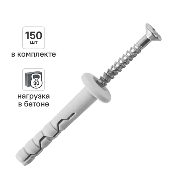 Дюбель-гвоздь нейлоновый DILWIS грибовидная манжета 6x40мм 150 шт.