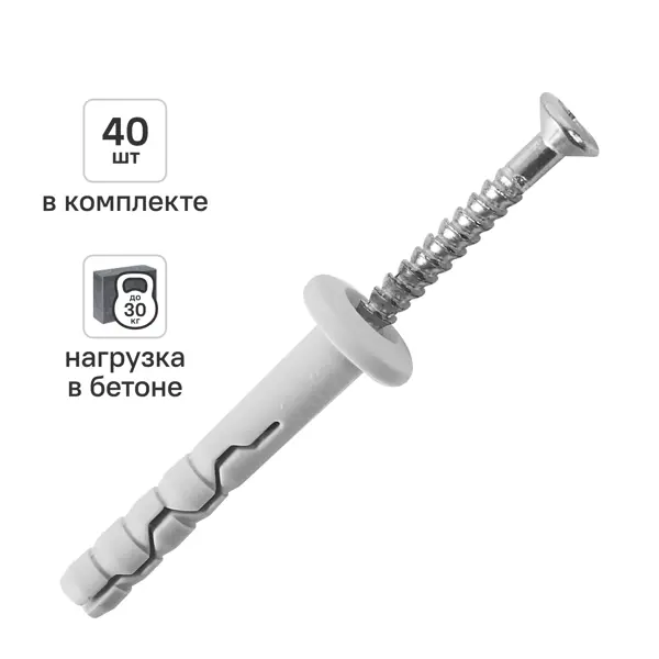 Дюбель-гвоздь нейлоновый DILWIS грибовидная манжета 6x40мм 40 шт.
