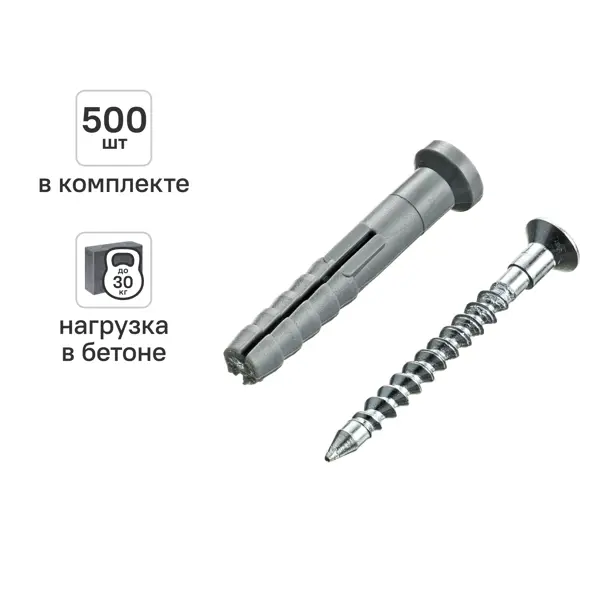 Дюбель-гвоздь потайной полипропилен 6x40 мм 500 шт.