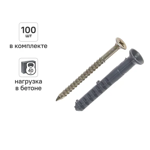 Дюбель-гвоздь потайной полипропилен 8x60 мм 100 шт.