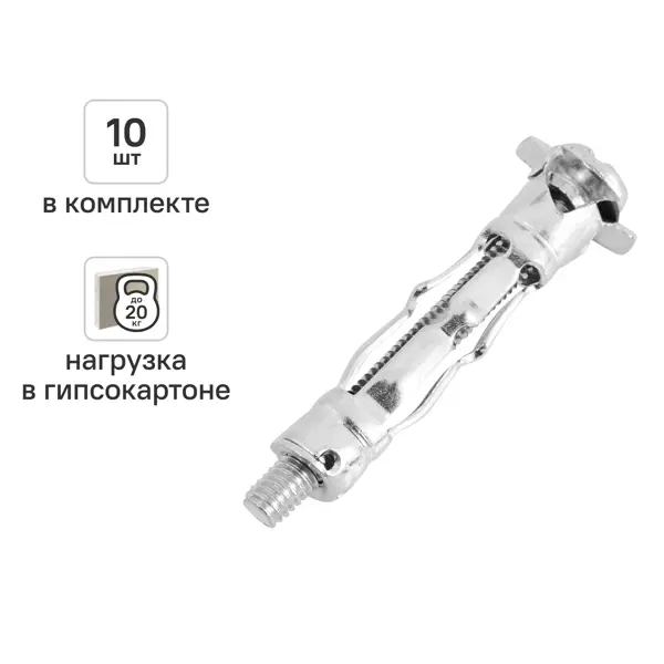 Дюбель-Молли для гипсокартона Sormat 4x41 10 шт.