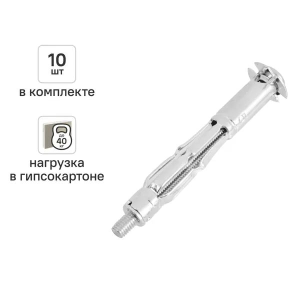 Дюбель-Молли для гипсокартона Sormat 5x72 10 шт.