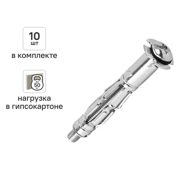 Дюбель-Молли для гипсокартона Sormat 6x72 мм 10 шт.