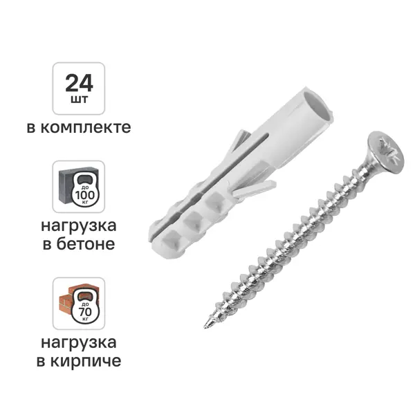 Дюбель распорный нейлоновый DILWIS 10x50мм 24 шт. в комплекте с шурупом