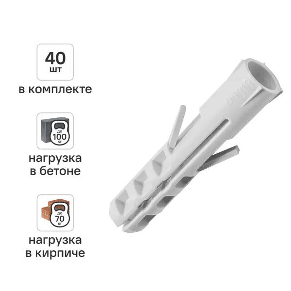 Дюбель распорный нейлоновый DILWIS 10x50мм 40 шт.