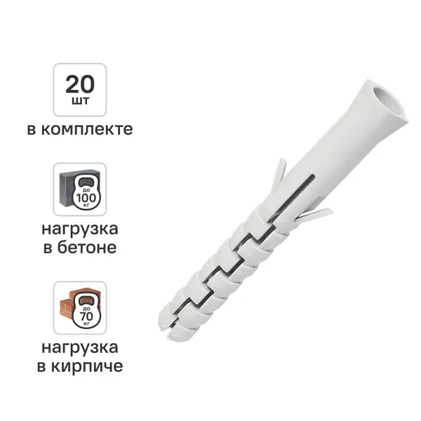 Дюбель распорный нейлоновый DILWIS 10x80мм 20 шт.