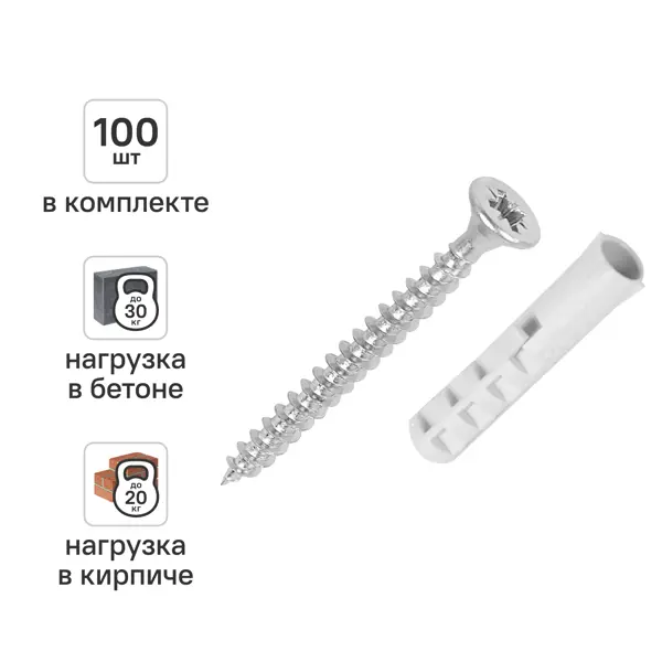 Дюбель распорный нейлоновый DILWIS 5x25мм 100 шт. в комплекте с шурупом