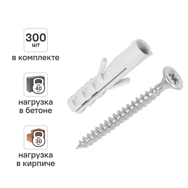 Дюбель распорный нейлоновый DILWIS 6x30мм 300 шт. в комплекте с шурупом