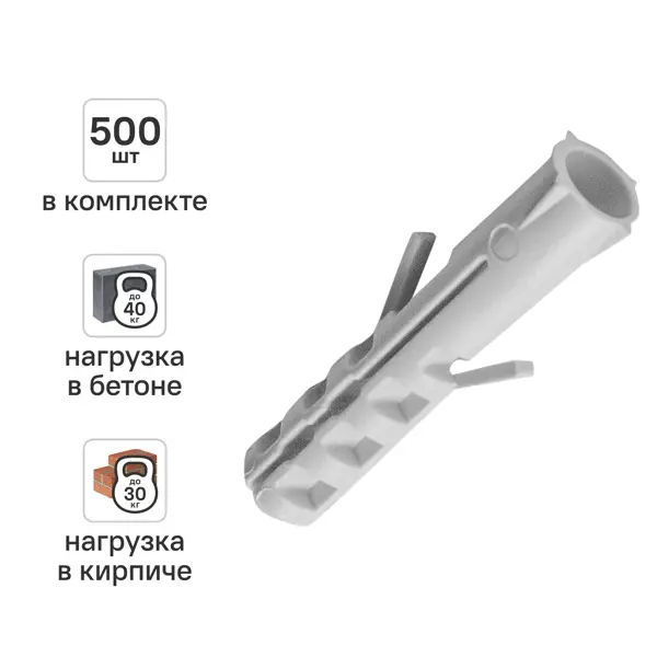 Дюбель распорный нейлоновый DILWIS 6x30мм 500 шт.