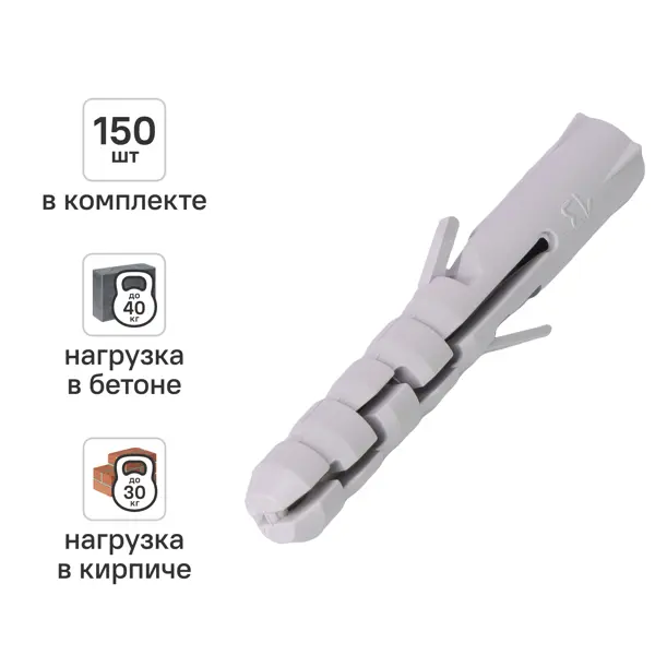 Дюбель распорный нейлоновый DILWIS 6x40мм 150 шт.