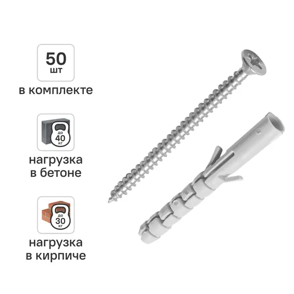 Дюбель распорный нейлоновый DILWIS 6x50мм 50 шт. в комплекте с шурупом