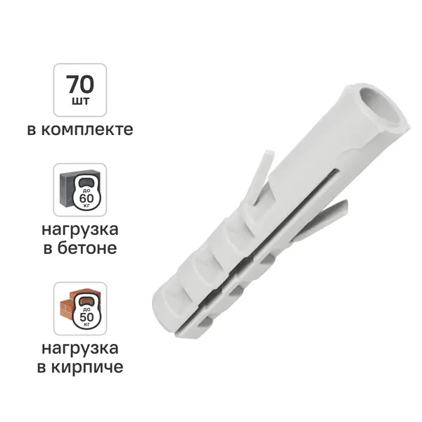Дюбель распорный нейлоновый DILWIS 8x40мм 70 шт.