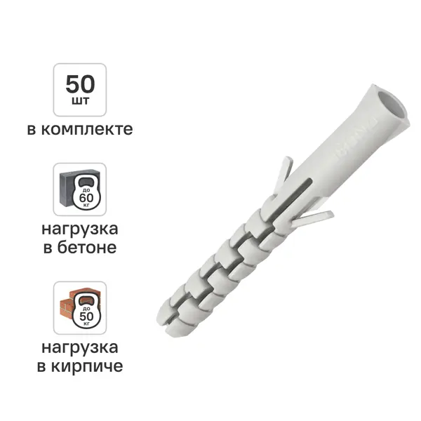Дюбель распорный нейлоновый DILWIS 8x65мм 50 шт.