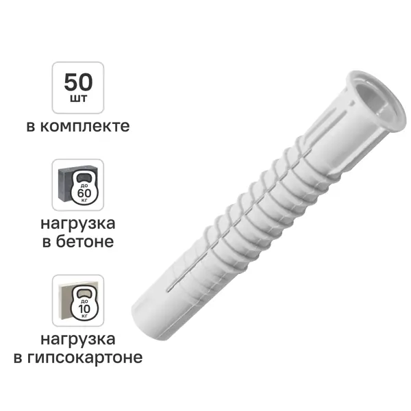 Дюбель универсальный нейлоновый DILWIS 10x60мм 50 шт.