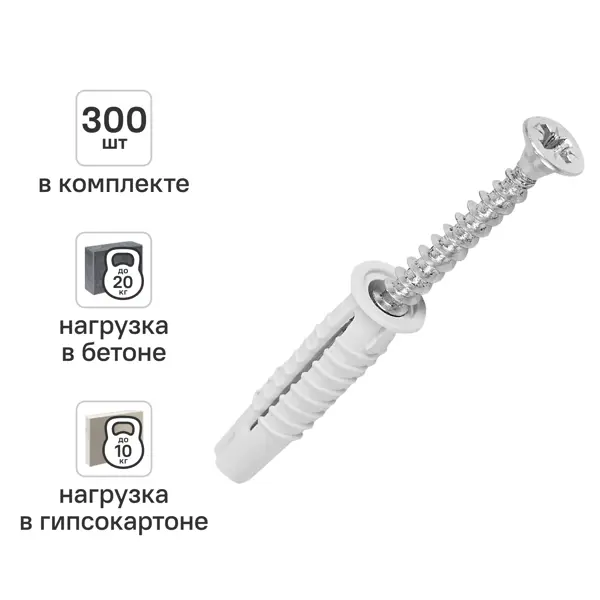 Дюбель универсальный нейлоновый DILWIS 6x30мм 300 шт. в комплекте с шурупом