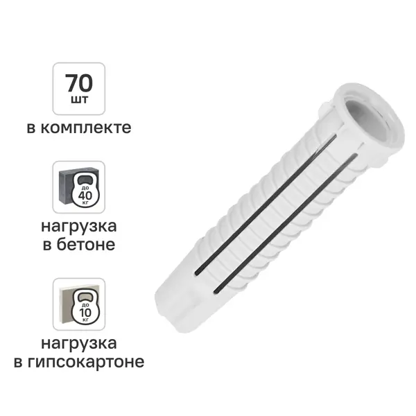 Дюбель универсальный нейлоновый DILWIS 8x40мм 70 шт.
