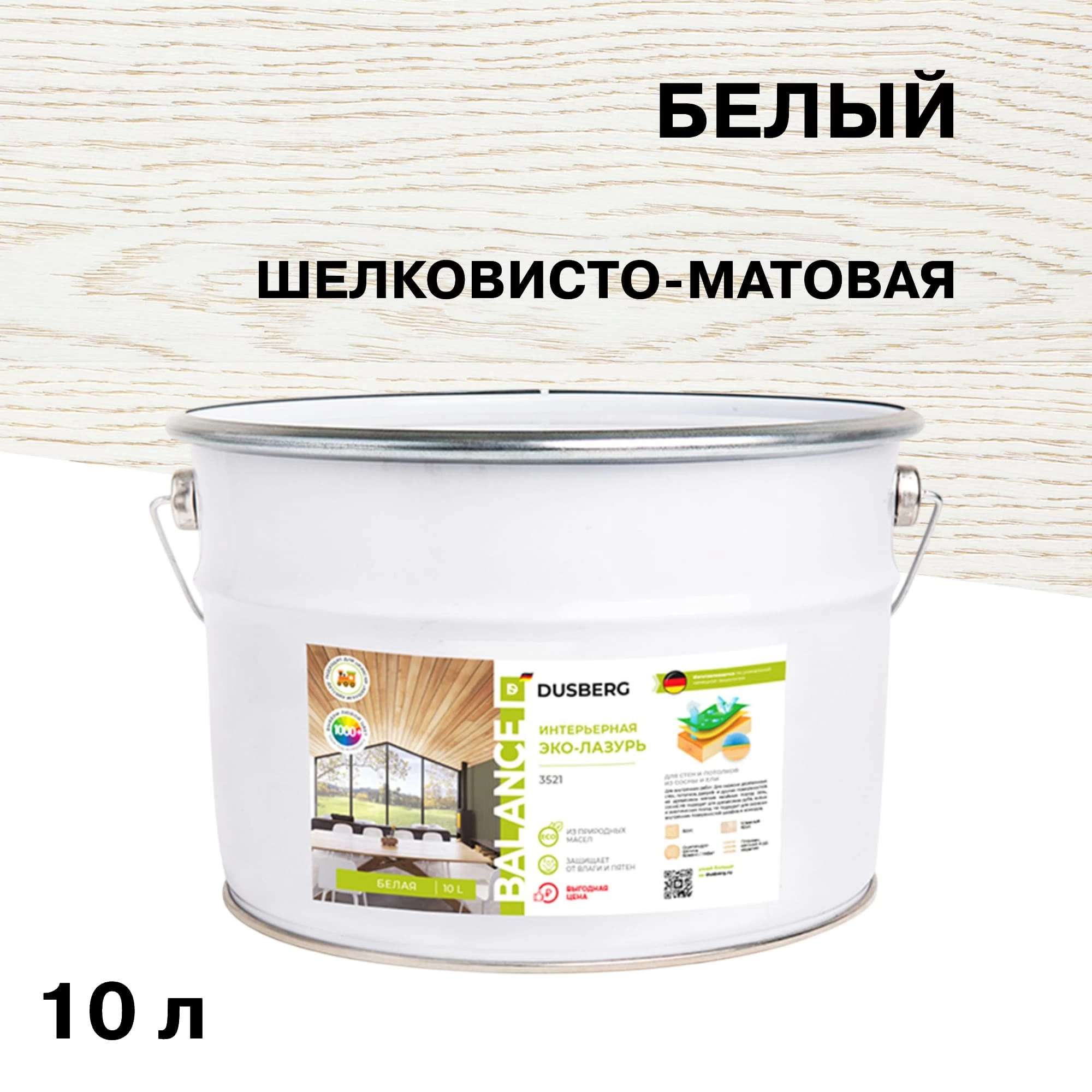 Эко-лазурь Dusberg Balance для дерева белая шелковисто-матовая 10 л