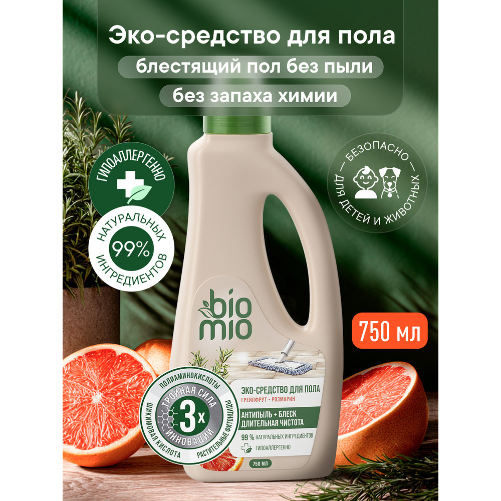 Эко-средство для пола BioMio 750 мл