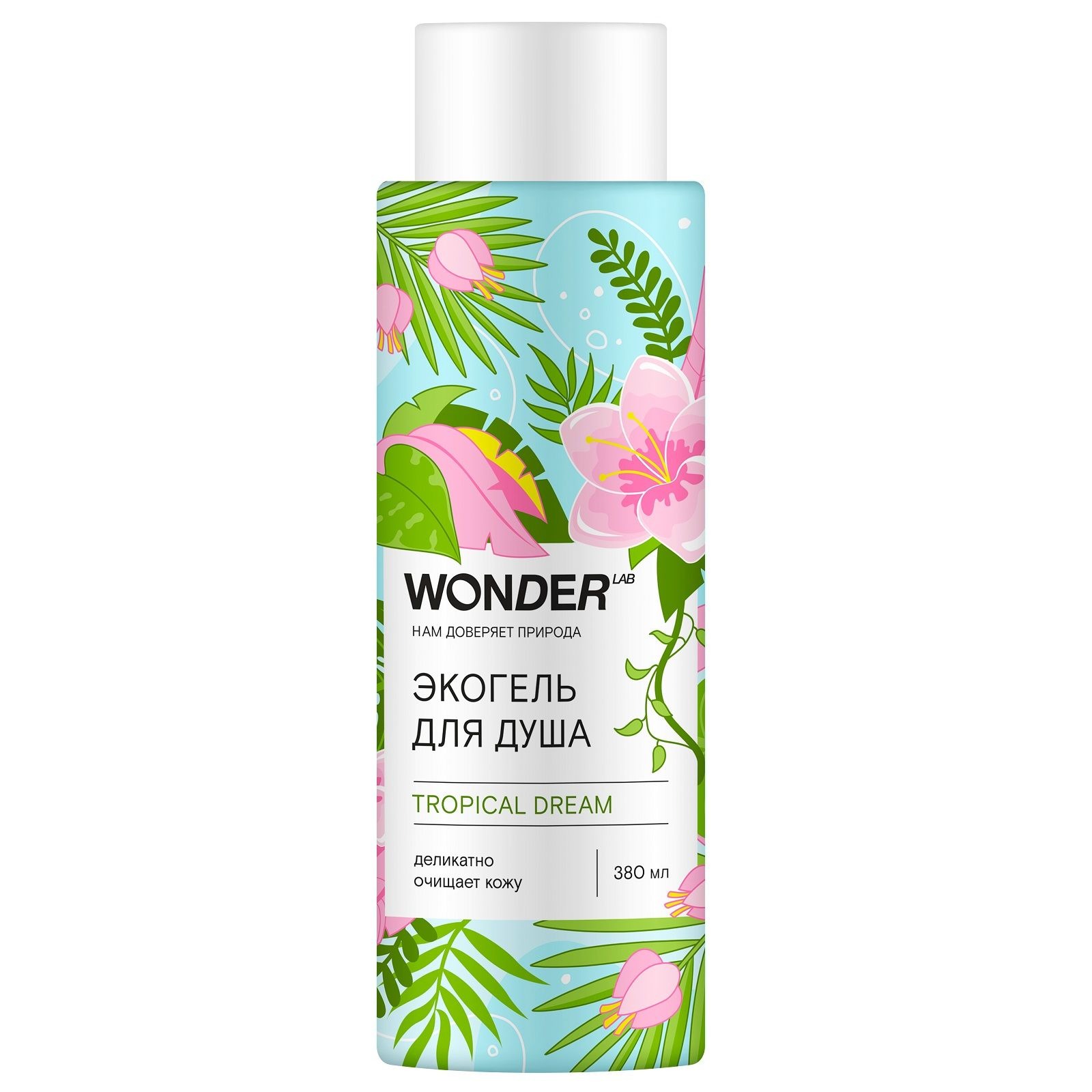 Экогель для душа Wonder Lab Tropical dream 0,38 л