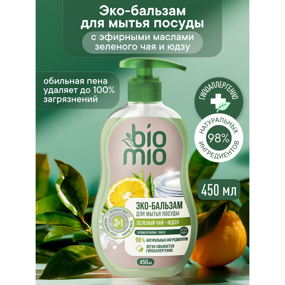 Экологичный бальзам для мытья посуды BioMio зелёный чай и юдзу 450 мл