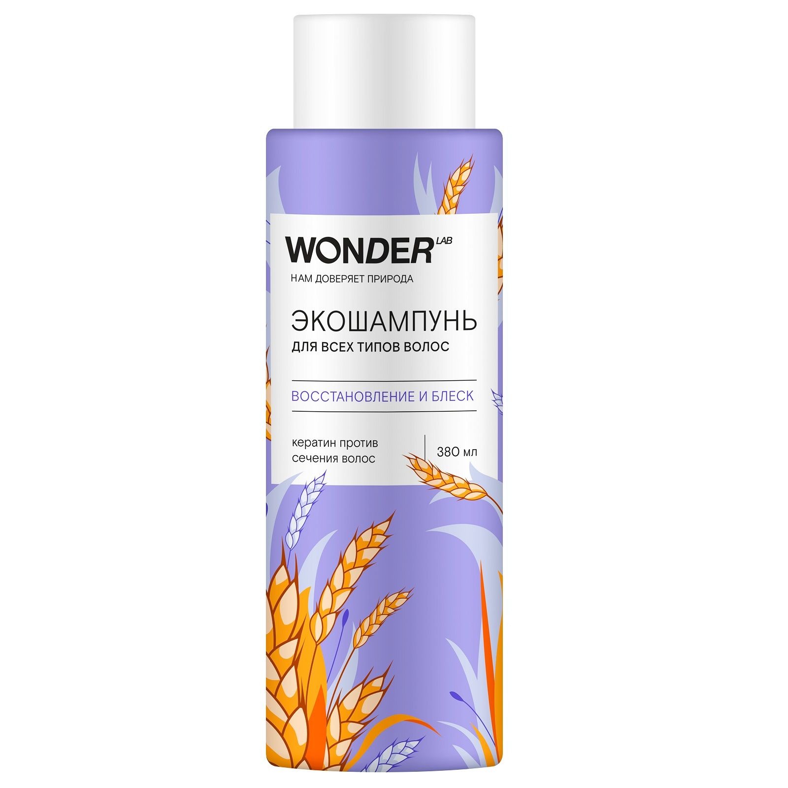 Экошампунь Wonder Lab Восстановление и блеск 0,38 л
