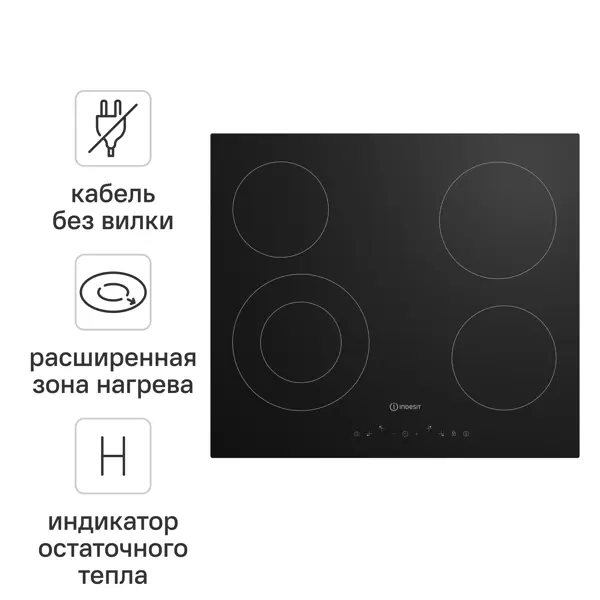 Электрическая варочная панель Indesit IRT 260 58x52 см 4 конфорки цвет черный