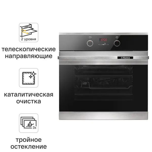Электрический духовой шкаф Hansa BOEI68450015 59.5x59.5x57.5 см конвекция цвет серебристый/черный