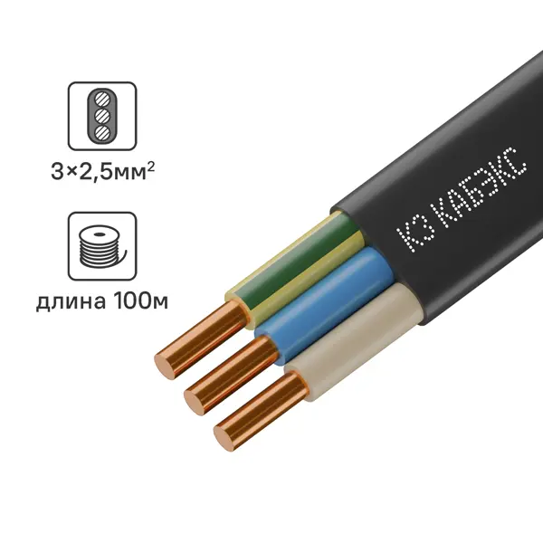 Электрический кабель Кабэкс ВВГ-Пнг(A)-LS 3x2.5 100 м