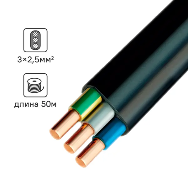 Электрический кабель Угличкабель ВВГ-Пнг(А)-LS 3x2.5 50 м