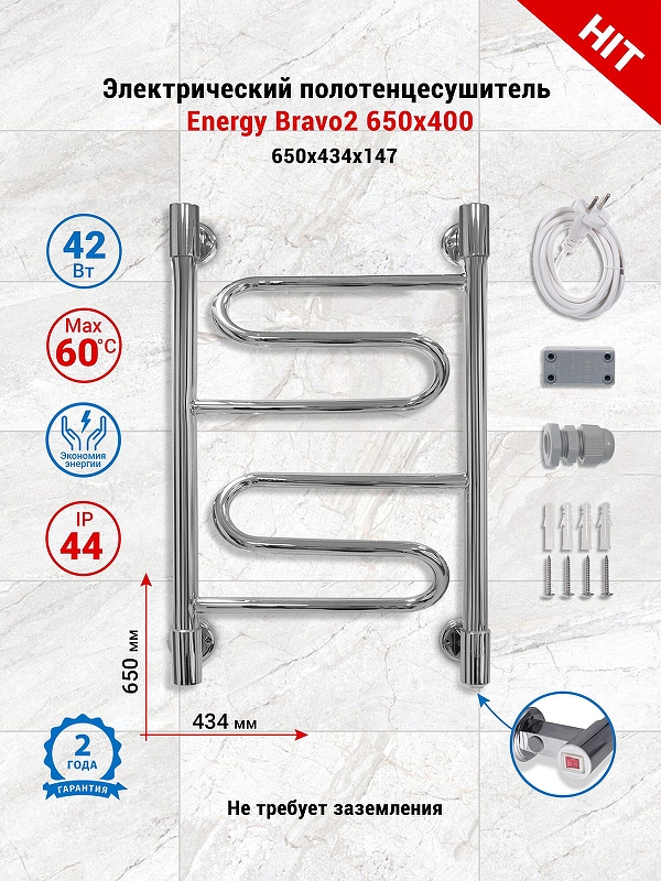 Электрический полотенцесушитель Energy Bravo2 650х400 EETRBRAVO2654000000 цвет Хром