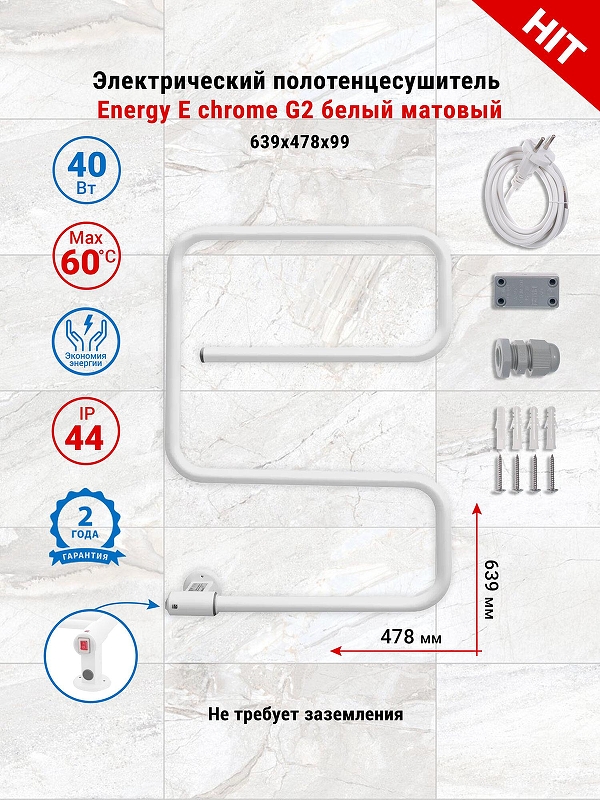 Электрический полотенцесушитель Energy E G2 639х480 EETR00EG200000R903M цвет Белый матовый