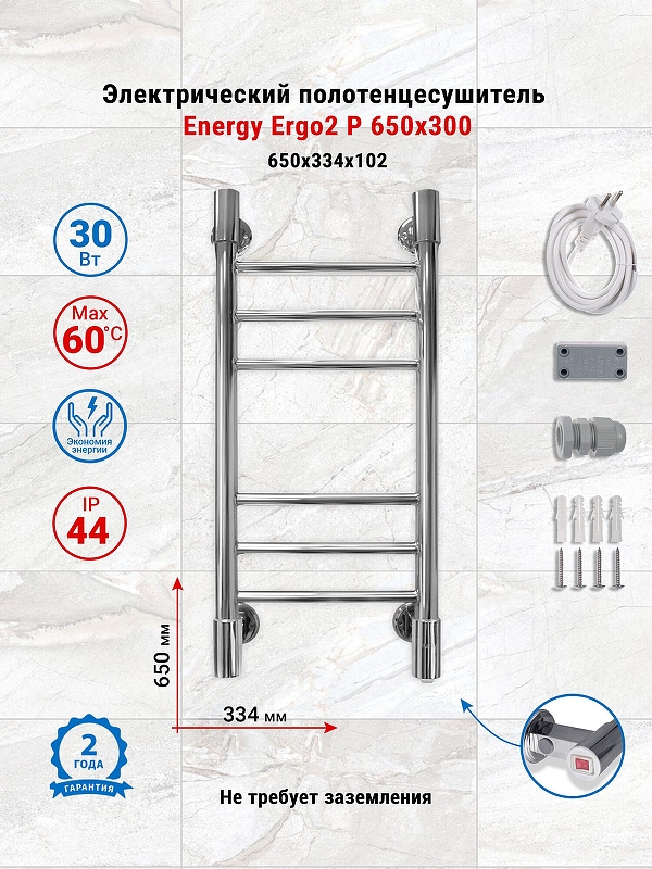 Электрический полотенцесушитель Energy Ergo2 P 650х300 EETRERGO2P650000000 цвет Хром