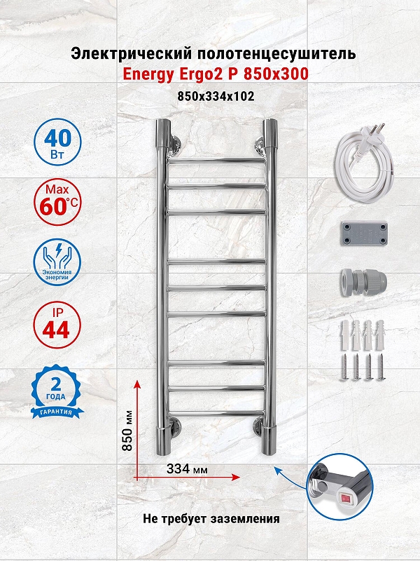 Электрический полотенцесушитель Energy Ergo2 P 850х300 EETRERGO2P850000000 цвет Хром