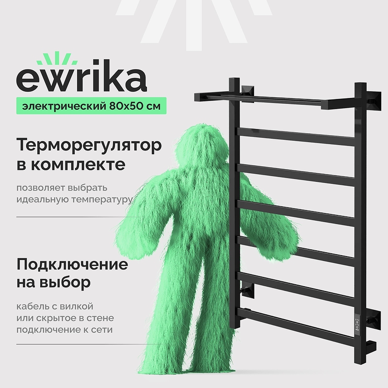 Электрический полотенцесушитель EWRIKA Пенелопа КВ7 80х50 с полкой цвет Черный