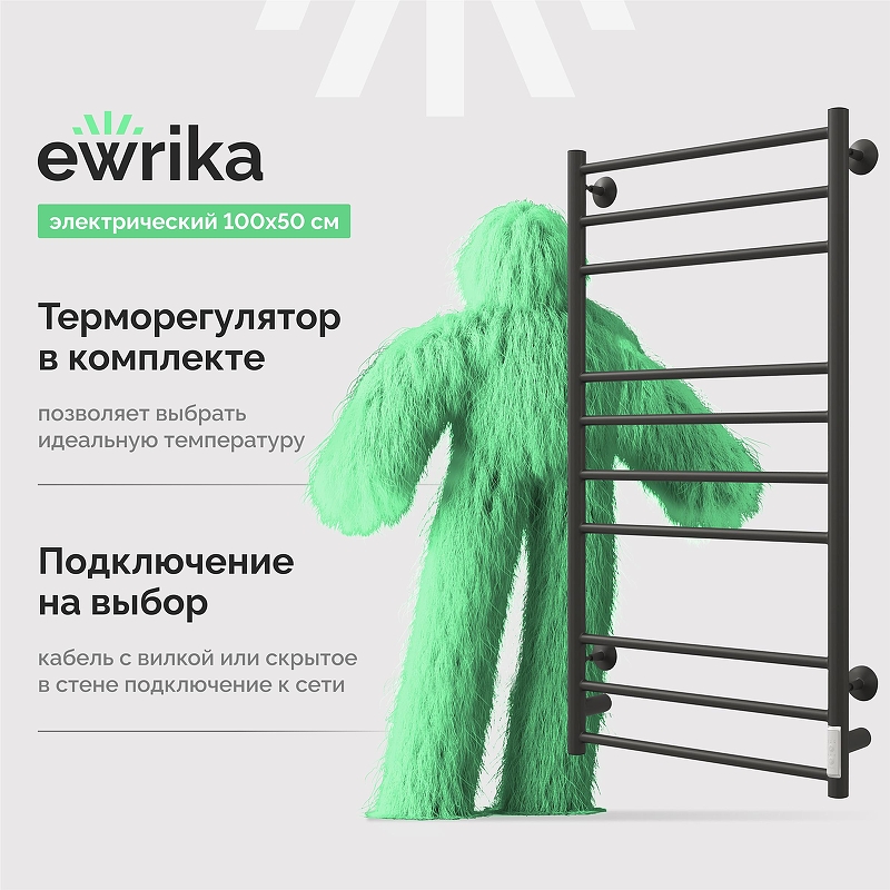 Электрический полотенцесушитель EWRIKA Сафо АС3 100х50 4657763847647 цвет Черный матовый