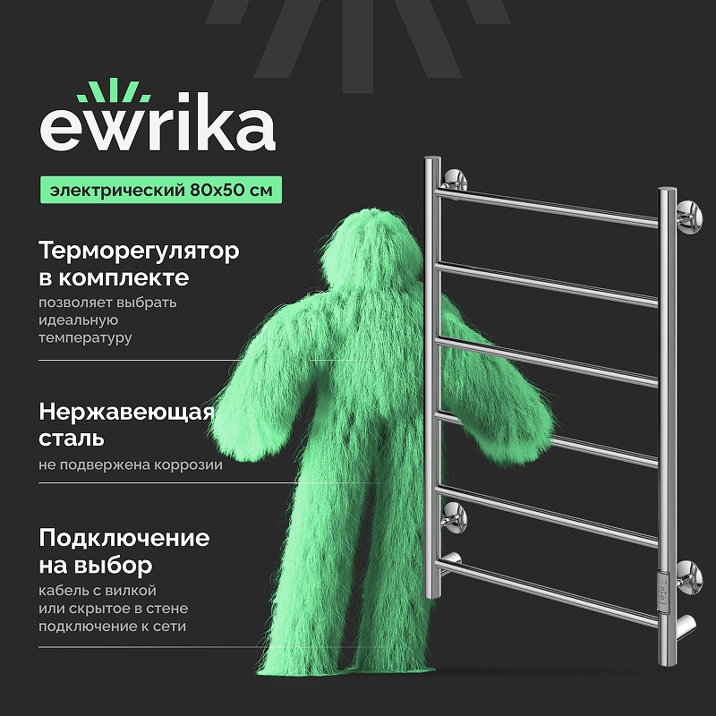 Электрический полотенцесушитель EWRIKA Сафо PN 80х50 цвет Хром