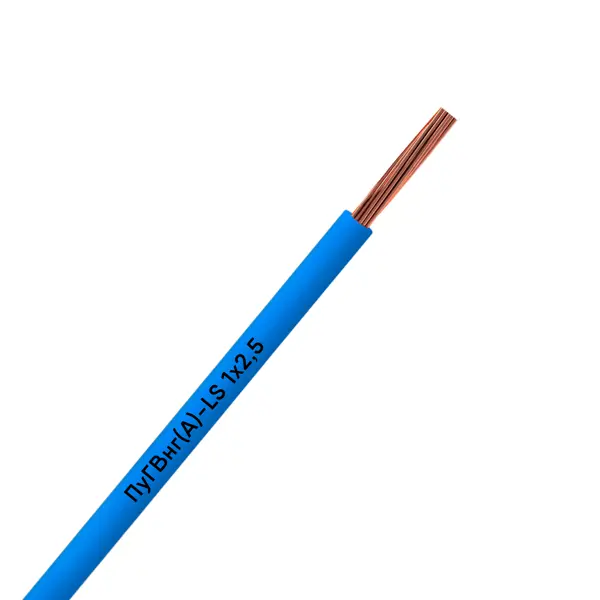 Электрический провод ПуГВнг(А)-LS 1x2.5 на отрез цвет синий ГОСТ