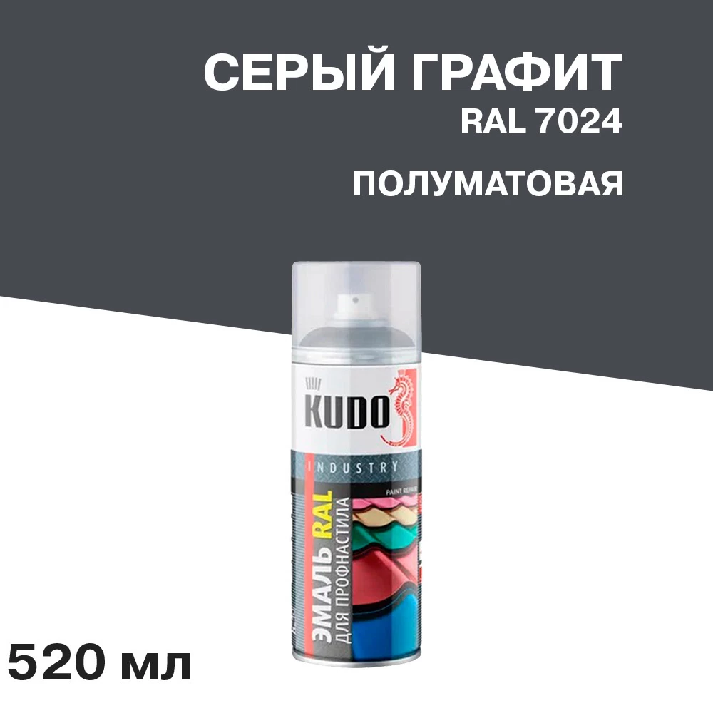 Эмаль аэрозольная для металлочерепицы Kudo серый графит полуматовая RAL 7024 520 мл (KU-07024R)